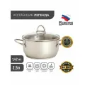 Кастрюля 2,5 л амет, Легенда, 3С-117, нерж. сталь, зеркальная полировка