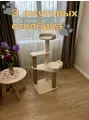 Комплекс когтеточка для кошек 115см