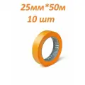 Лента золотистая Color Expert GoldLine Washi 96052599/96052502 (25мм*50м) упак (10 шт)