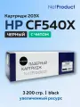 Картридж NetProduct CF540X (HP 203X) черный с чипом для HP CLJ Pro M254/M280/M281