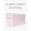 Дрип кофе молотый Verle MIX Big Box, 24 дрип-пакета по 11 г
