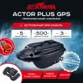 Прикормочный кораблик Boatman Actor Plus GPS Black (с автопилотом)