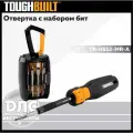 TOUGHBUILT TB-H5S2-MR-A - Двухголовая отвертка + вращающаяся головная коробка