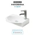 Раковина CeramaLux 41 78014T Белая