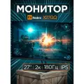 Игровой монитор Xiaomi Redmi X27GQ 2025 P27QCA-RX для ПК и ноутбука 27 дюймов 2К 180 Гц IPS CN