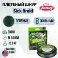 Леска плетеная Berkley Sick Braid Moss Green 300m 0.14