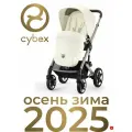 Прогулочная коляска Cybex Talos S Lux, Seashell Beige (светло-бежевый), с накидкой на ножки