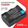 Аккумулятор LP-E6 (LP-E6N) для Canon EOS 6D / 60D / 7D / 5D Mark 3 / 5D Mark 2 / 70D / EOS R / 5D Mark 4 (2000 mAh)