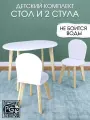 Детский стол и два стула, белый комплект детской мебели RuLes