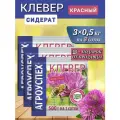 Семена Агроуспех Клевер красный, 0.5 кг, 3 уп.