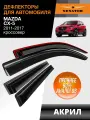 Дефлекторы окон Senator для Mazda CX-5 2011-2017 накладные 4 шт.