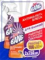 Комплект CILLIT BANG Антиналет+Блеск 750 мл. спрей х 2 шт.