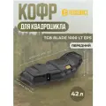 Кофр для квадроцикла передний ATV TGB BLADE 1000 (Tesseract)