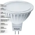 (5 шт.) Светодиодная лампочка Navigator MR16 5Вт 230В 4000K GU5.3