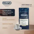 Кофе в зернах DeLonghi Signature Espresso Light, 1 кг, средняя обжарка, 100% Арабика