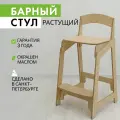 Барный стул со спинкой, регулировкой высоты