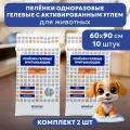 ELITEPAD Пелёнки одноразовые, гелевые с углём Active Carbon, 60х90см,10шт/уп КОМПЛЕКТх2шт