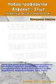Набор трафаретов Алфавит (кириллица, высота символа 10 см)