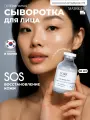 Matrigen Core Solution Ceramide 100 Ампульная сыворотка мезококтейль Керамиды для лица, 30 мл