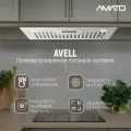 Вытяжка кухонная встраиваемая AVELL