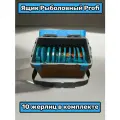 Рыболовный набор со снастью Жерлица Fishka от Петрова 10 шт. не оснащенные, в Профи ящике с ремнем 24 л.