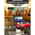 Магнитола для Hyundai Getz 1 2002-2011 2/32 Gb, Bluetooth, FM/AM, GPS