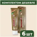 Сыворотка для лица Невская Косметика омолаживающая Женьшеневая 35 мл (6 штук)