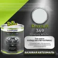 Luxfore краска базовая эмаль Renault 369 Glacier White 2000 мл