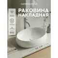 Накладная раковина Ceramicanova Element CN5033 56 см