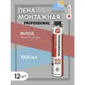 Пена монтажная 65 MAXIMUM всесезонная 12 шт