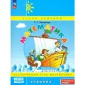Математика. 2 класс. Углубленный уровень. Учебное пособие. В 3-х частях