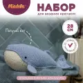 Набор для вязания игрушки Miadolla AMG-0109 Могучий кит