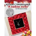 Подарок маме, бокс готовый
