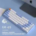Langtu-GK65 беспроводная 2.4G Bluetooth с механической клавиатурой MX Silver