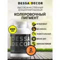 Колеровочная паста универсальная DESSA DECOR для красок, декоративных штукатурок, лаков, 200 мл цвет D