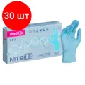 Комплект 30 упаковок, Мед. смотров. перчатки нитрил, NITRILE OPTIMA, голубые, (L), 50 пар/уп