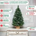 Новогодняя искусственная елка Снежная королева заснеженная в мешочке 90 см, мягкая хвоя, (33090)