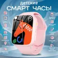 Смарт часы детские Smart Baby Watch Y58 4G, Wi-Fi/Детские смарт часы с кнопкой SOS/Умные часы для детей с GPS геолокацией/Часы для детей наручные/Детские часы с видеозвонком и прослушкой/Детские часы телефон (розовый)