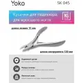Кусачки педикюрные прямые для вросшего ногтя Y-SK-045 YOKO