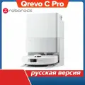 Робот-пылесос Roborock Qrevo C Pro Qrevo C Pro White RU