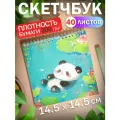 Скетчбук для рисования скетчинга Панда 40 листов Подарок на новый год