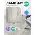 Плитка напольная самоклеющаяся HOMFESK, кварц виниловая, 30х30 см, 48 шт