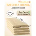 Вагонка (ангарская сосна) Штиль, сорт Прима 14х116х2000х10 шт. Цена указана за 10 штуки