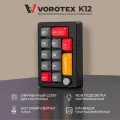 Механическая макро клавиатура VOROTEX K12 Long Hua Purple Switch, черный