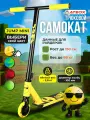 Трюковой самокат для подростков ATEOX Jump Mini, черный, желтый