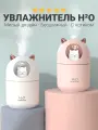 Увлажнитель воздуха ночник с подсветкой HiKitty H2O, очиститель воздуха для квартиры, милый дизайн, с котиком, розовый