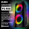 Аудиосистема для вечеринок Sven PS-950