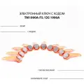 Электронный ключ для домофона TM 1990A-F5/ DS 1990A (10 шт) c записанным кодом. Оранжевый цвет