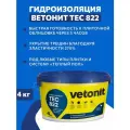 Гидроизоляция Ветонит тек 822 серая 4кг