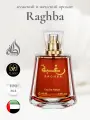 Арабский парфюм унисекс Raghba, Lattafa Perfumes, 100 мл, гурманские ноты